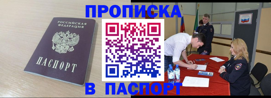 регистрация в Адыгейске